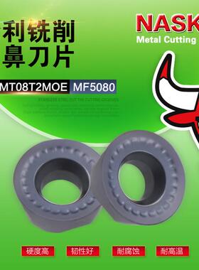 NASKA纳斯卡RPMT08T2MOE MF5080超硬R4圆鼻超硬数控铣刀粒