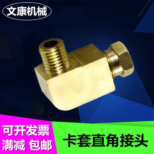 PL-406A卡套直角接头铜弯头外螺纹润滑泵尼龙管铝M5/M6/M8/M101/8