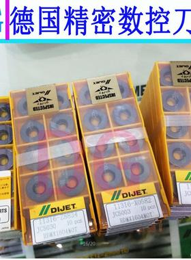 日本戴杰R8圆刀粒 R8圆刀片 RDMX1604MOT JC8015/JC8118