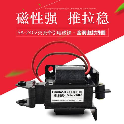 交流牵引电磁铁SA-2402 2502 2602 3502 3602推拉式110V220V380V