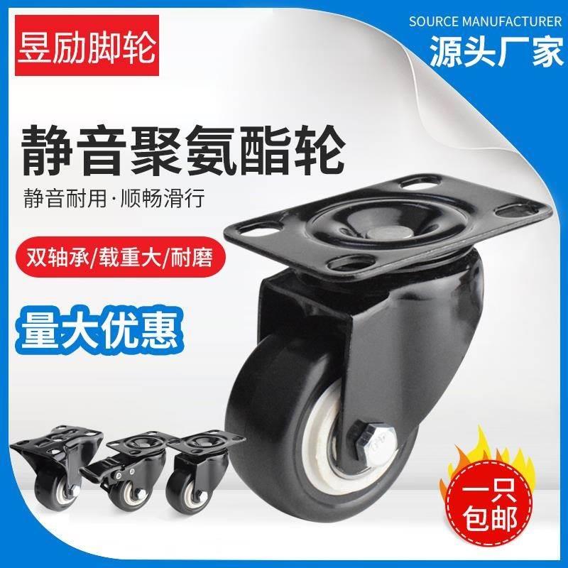 脚轮1.5寸3寸2寸4寸万向轮静音包邮刹车轮子定向家具轮滚轮聚氨酯