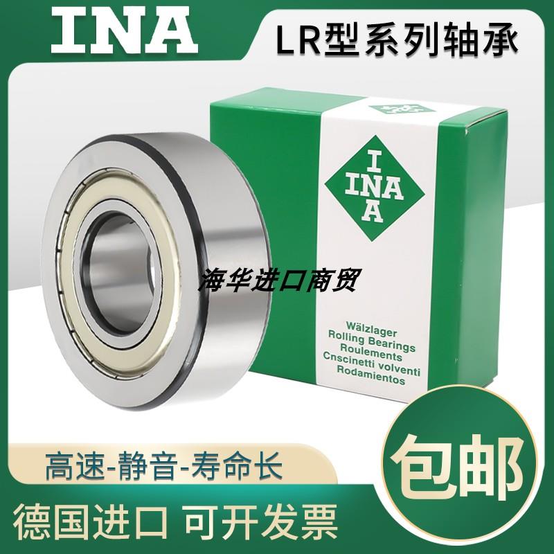 进口INA轴承 LR5303 5304 5305 5306 5307 5308 2Z 2RS NPPU KDDU