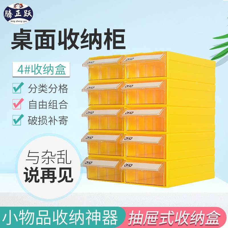 腾正跃透明办公桌面收纳盒多抽屉杂物整理小收纳柜纹身针分类收纳