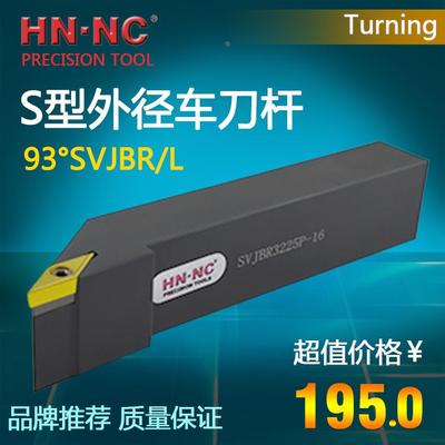 海纳非标定做93度数控仿形外径外圆车刀杆SVJBR/2020K/2525M16