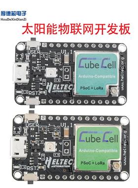 ASR6501 lora物联网LoRaWAN开发板 SX1262太阳能 HTCC-AB01