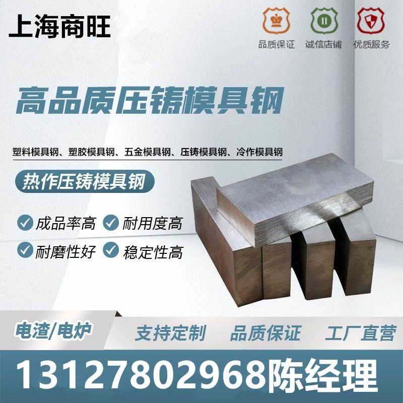 预硬易切削热作模具钢DH2F圆钢DAC锻件、研磨棒SLD8冷作模具钢