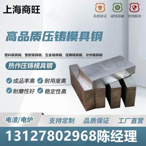 预硬易切削热作模具钢DH2F圆钢DAC锻件、研磨棒SLD8冷作模具钢