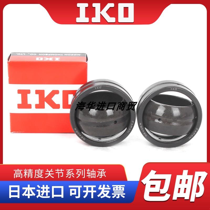 IKO日本进口关节轴承GE140 160 180 200 220 240E C ES自润滑