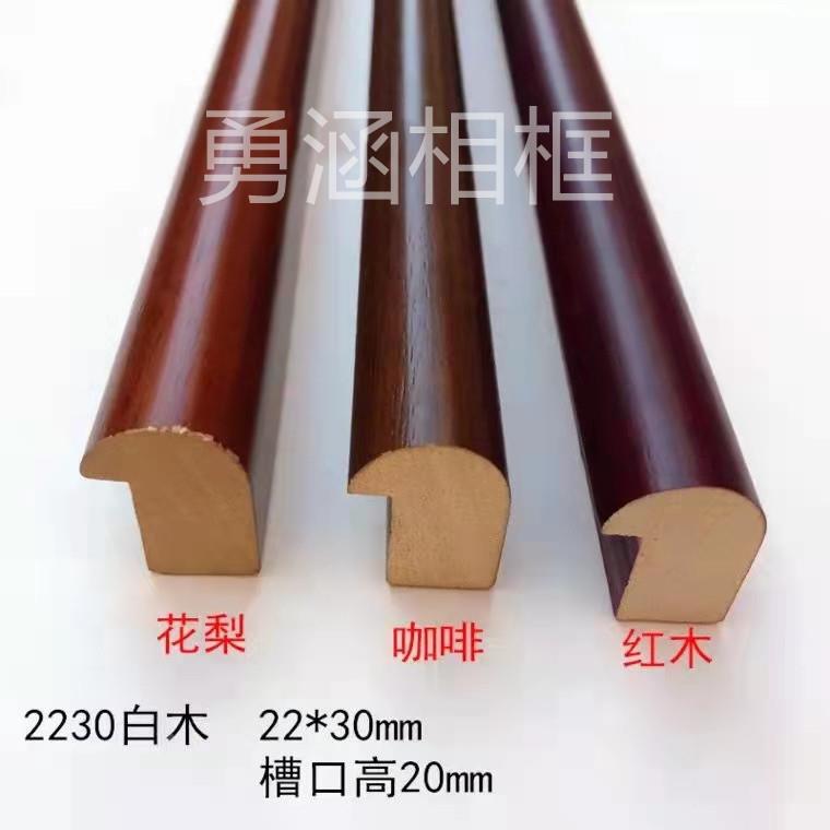 国画白木线条实木线条原木色2.2公分圆弧字画相框书法相框线条