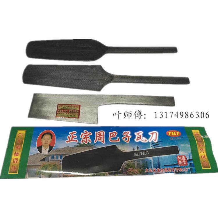 包邮周巴子双面砖刀 汽车钢板瓦刀 抹泥刀泥匠砍砖头工具砌墙泥刀,3C数码配件,USB多功能数码宝,淘宝优惠券,粉丝福利购,淘宝优惠卷