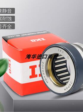 IKO日本进口滚针轴承 NAXI723 NAXI923 NAXI1223 NAXI1425 1730Z