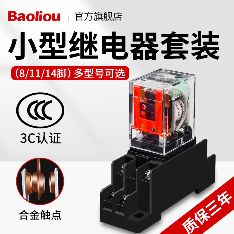 中间继电器12V24V220V交流直流8脚14脚MY2NJ小型电磁开关HH52P 54
