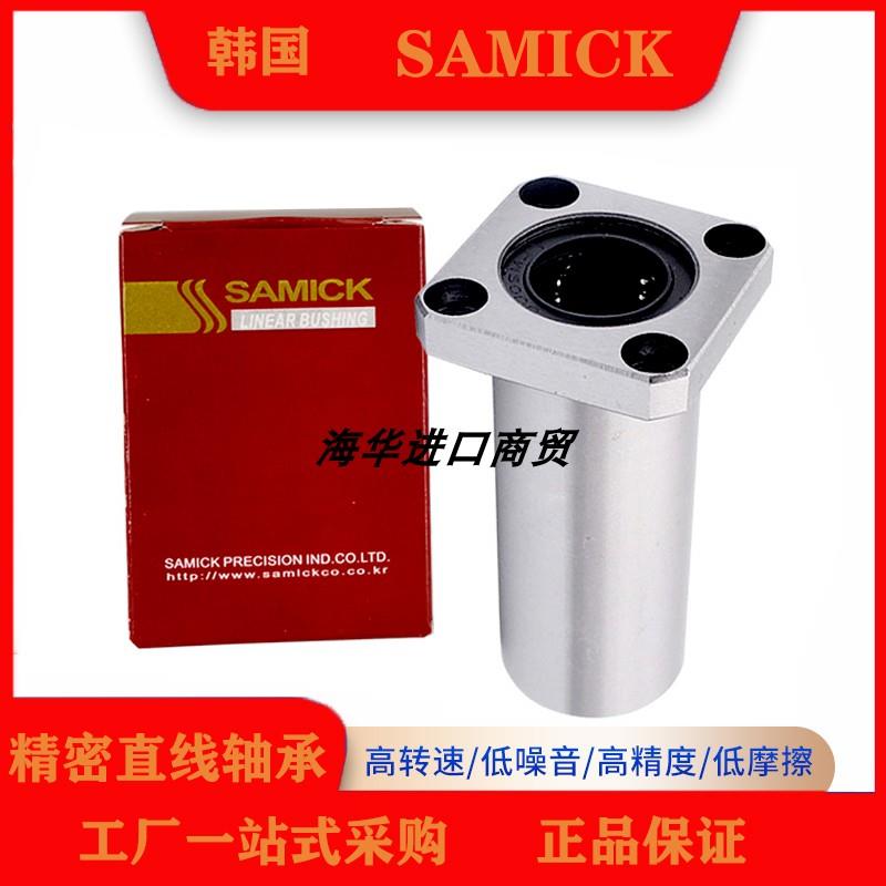 三益加长方法兰直线轴承LMK6 8 10 12 13 16 20 25 30 35 40LGA