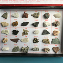 。30种岩石矿物标本J44001礼盒精装初中地理教学仪器小学科学教具