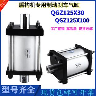 电动车制动刹车气缸兰州机车盾构机渣土机气缸QGA/QGZ125X30气缸