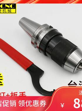 加工中心BT40-APU13一体式BT50 30NT/SK40-SPU16自紧式BT40钻夹头