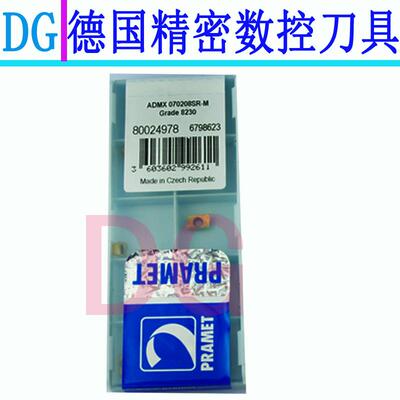 普拉米特ADMX070208sr-m-8230 10 11R0.8刀杆刀片SAD10 11刀杆