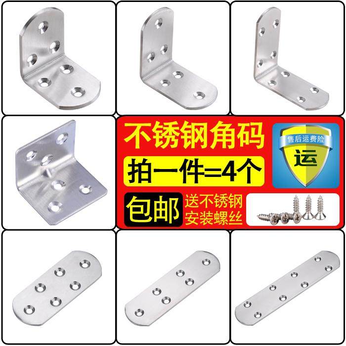 加厚3MM不锈钢角码90度直角加固角铁L型三角支架层板托家具连接