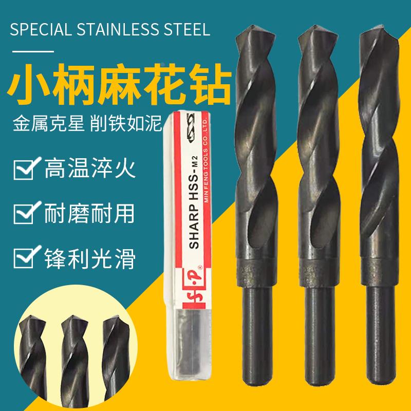 台湾SHP原装正品锐利品牌HSS材质1/2柄诺氏钻咀13-40mm不锈钢钻头