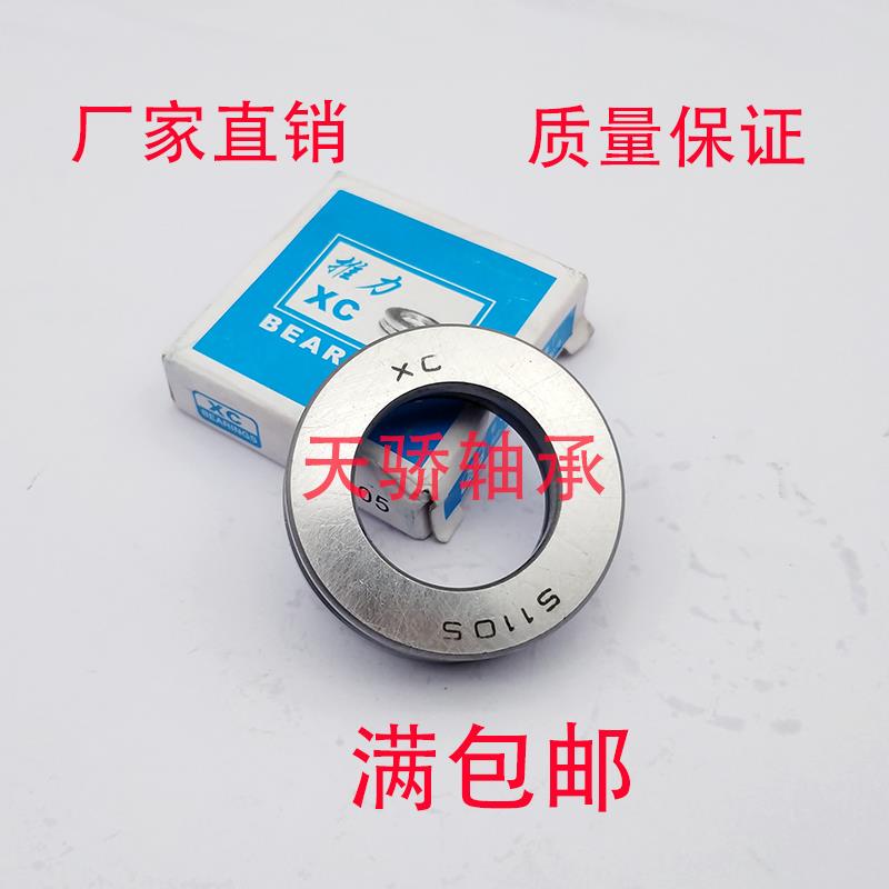 平面推力球轴承51108 51109 51110 51111 51112 51113 51114