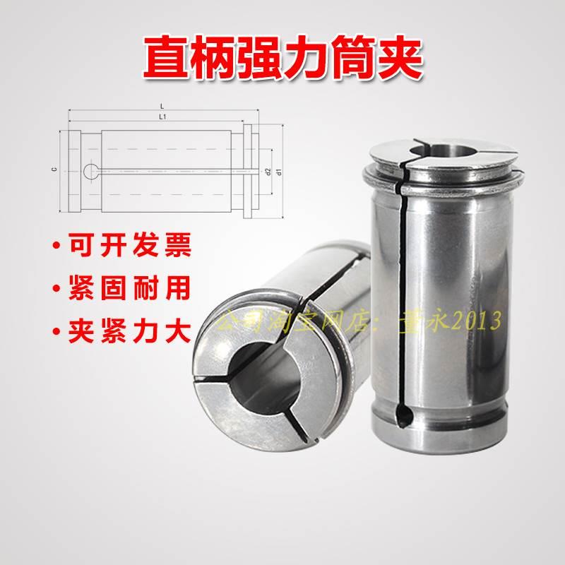 D/C16 C20 C22 C25 C32 C42直柄强力弹性夹头 强力刀柄筒夹 锁嘴