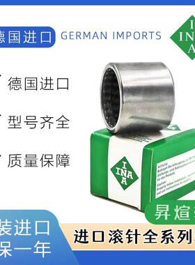 进口INA单向滚针轴承HFL0615/0822/1022/1226/1426/1626/1826