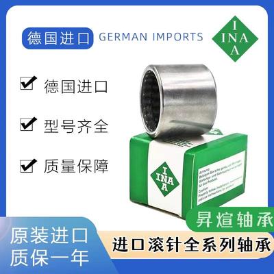 进口INA单向滚针轴承HFL0615/0822/1022/1226/1426/1626/1826