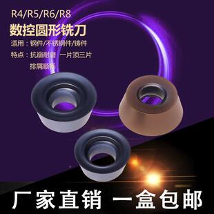 圆形带槽铣刀粒R4/R5/R6刀粒RDMT10T3MO RDMT1204MO 钢件不锈钢件