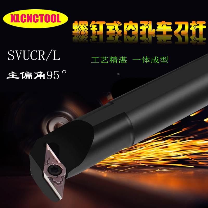 数控外圆车刀杆93度外圆刀尖刀刀杆SVUBR/SVUCR仿形车刀机夹刀杆