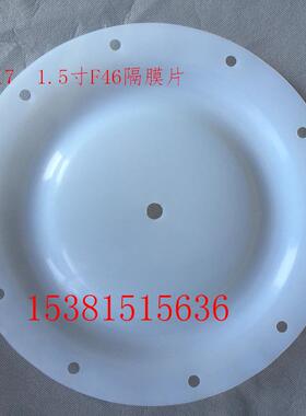 ARO气动隔膜泵膜片94617  1.5寸泵F46隔膜片 耐腐蚀耐酸碱膜片