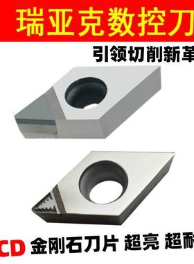 金刚石车刀片DCGT070204/DCMT070208 PCD刀头 超亮 超耐磨