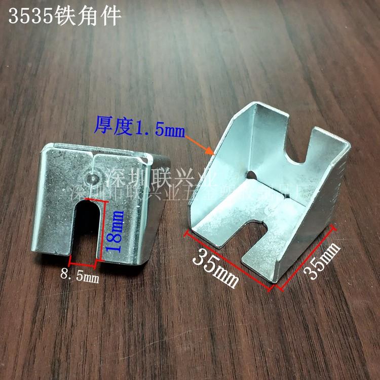 3535铁质角码，40型材专用镀锌角件M8U形开口直角外置连接件中角