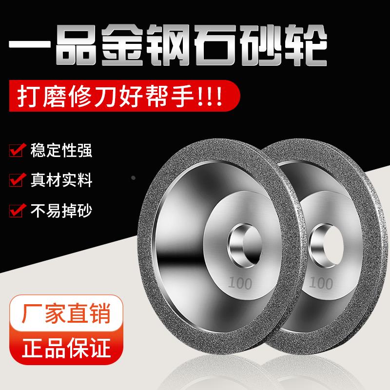 热销万能磨刀机合金碗型砂轮电镀金刚石砂轮片模具修磨钨钢刀钻头