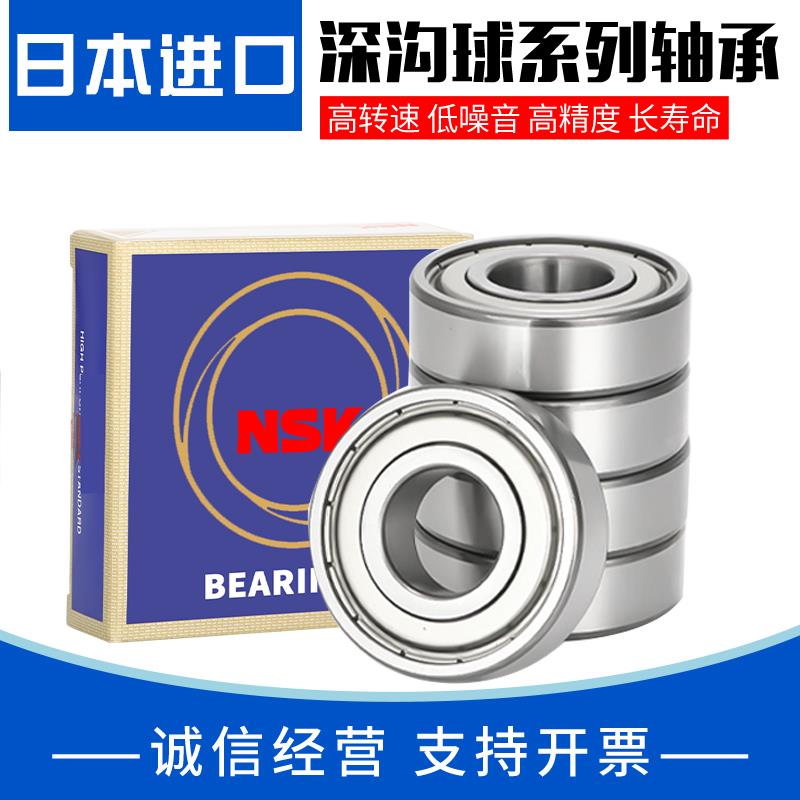 日本进口高速轴承 16044 16048 16052 16056 ZZ DDU P6 P5 P4 P2