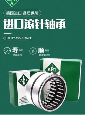INA滚针轴承NK 354512 354830 355034 355236 365225 ERNA4922K