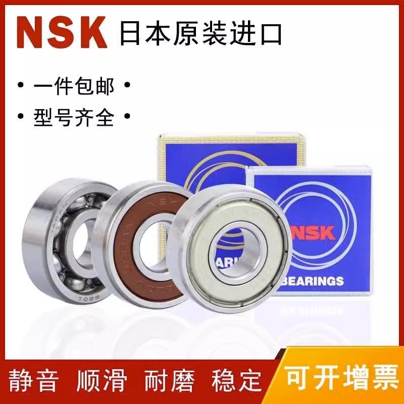 NSK非标轴承6203RS内径15 16 17 18 19 20外径35 40 42厚度9 12mm
