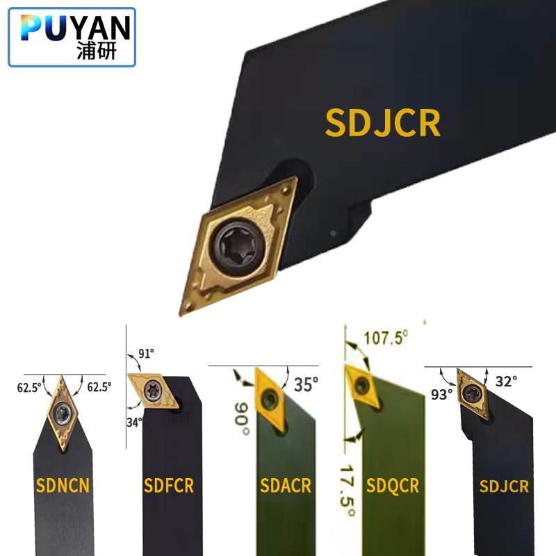 数控93度S型外圆刀杆SDJCR/L/SDQCR/SDACR/SDFCR/2020/2525/11