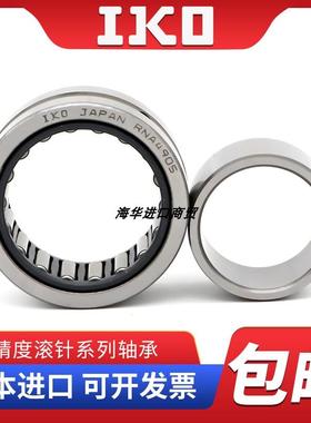 日本IKO进口滚针轴承BRI142620 BRI162816 BRI162820 BRI183016