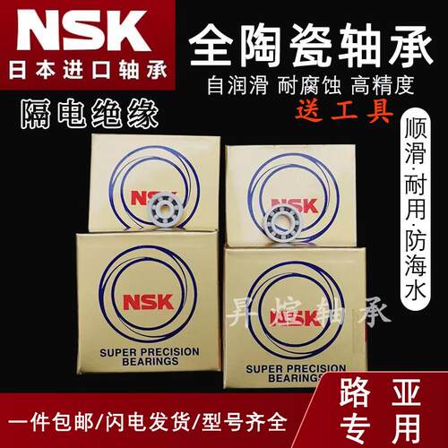 达瓦阿布P3 P4 MAX4sx阿布B3 BF8 BF7小黄轮改装日本进口陶瓷轴承