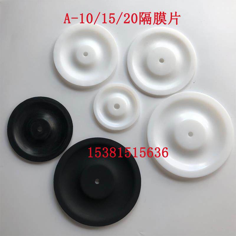 台湾气动隔膜片A-10/15/20双隔膜泵油漆泵膜片 鼓膜泵膜片耐酸碱