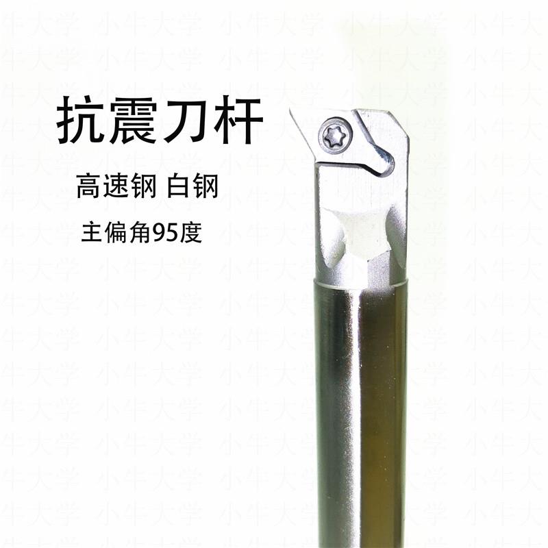 抗震高速钢-SDUCR07/H08K/H10K/H12M/H16Q/SDUCR11/S白钢数控刀杆