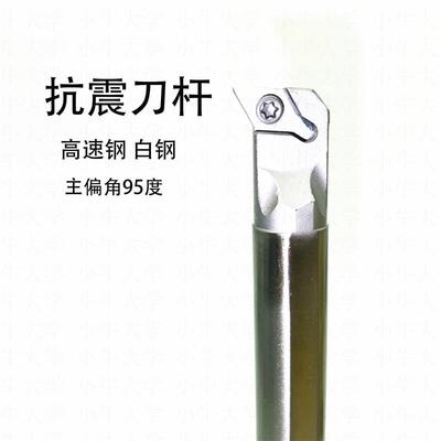 抗震高速钢-SDUCR07/H08K/H10K/H12M/H16Q/SDUCR11/S白钢数控刀杆