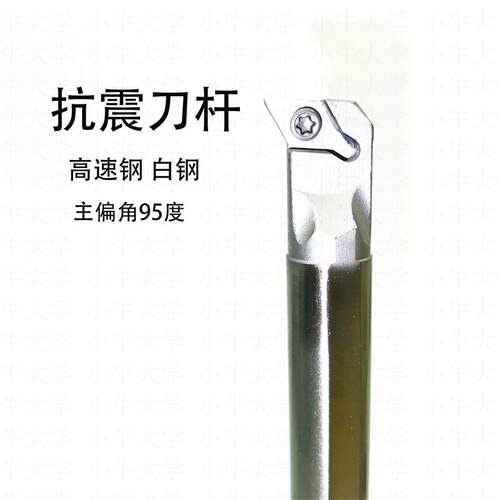 抗震高速钢-SDUCR07/H08K/H10K/H12M/H16Q/SDUCR11/S白钢数控刀杆