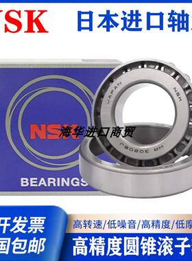 进口日本NSK圆锥滚子轴承 HR 32008 32009 32010 32011 32012 XJ