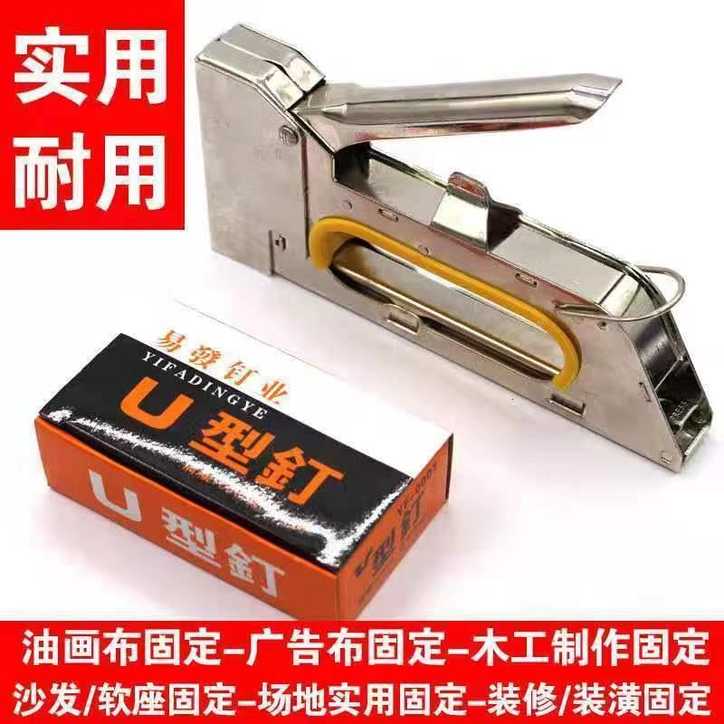 1008F门型钉U型钉打钉枪广告射钉枪绷油画布木工马钉枪手动码钉枪