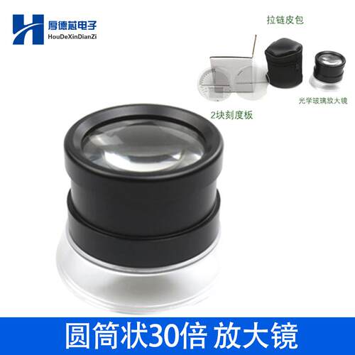 高清手持放大镜圆筒状30倍阅读高镀膜镜片古玩钱币鉴定圆筒镜