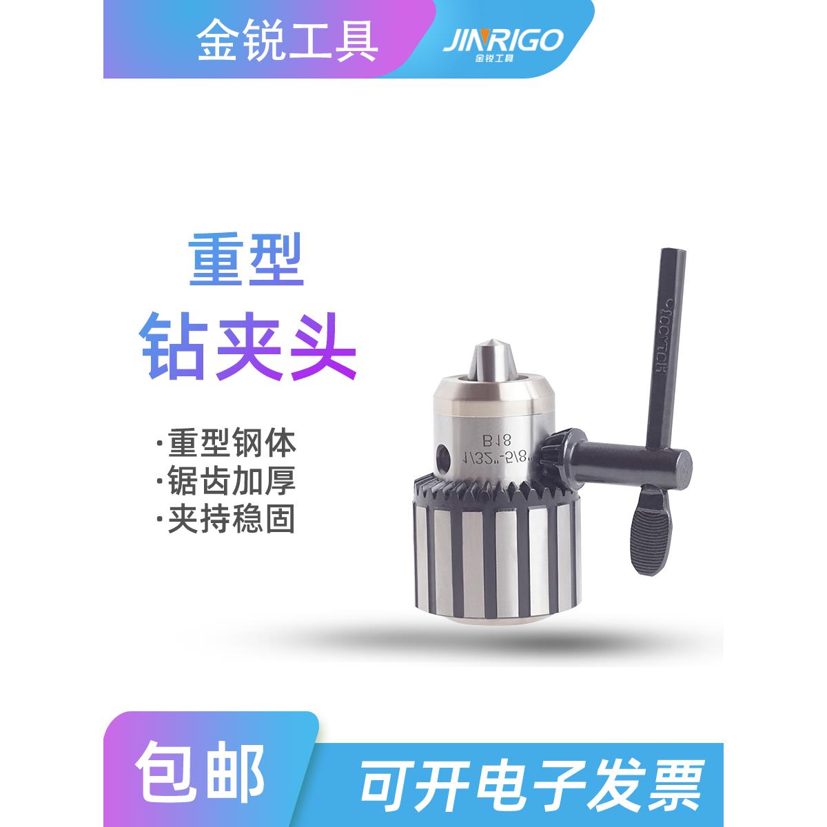 丰收三鸥钻夹头莫氏杆连刀柄台钻铣床车床高精度一体式柄锥接原装图片
