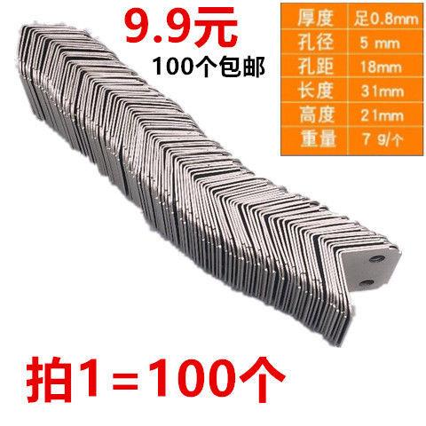 德国进口铁角码 直角固定角铁三角支架桌椅90度L型橱柜家具五金连