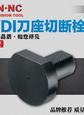 海纳VDI30/40/50数控车刀座堵头DIN69880动力刀塔堵头防尘盖刀座