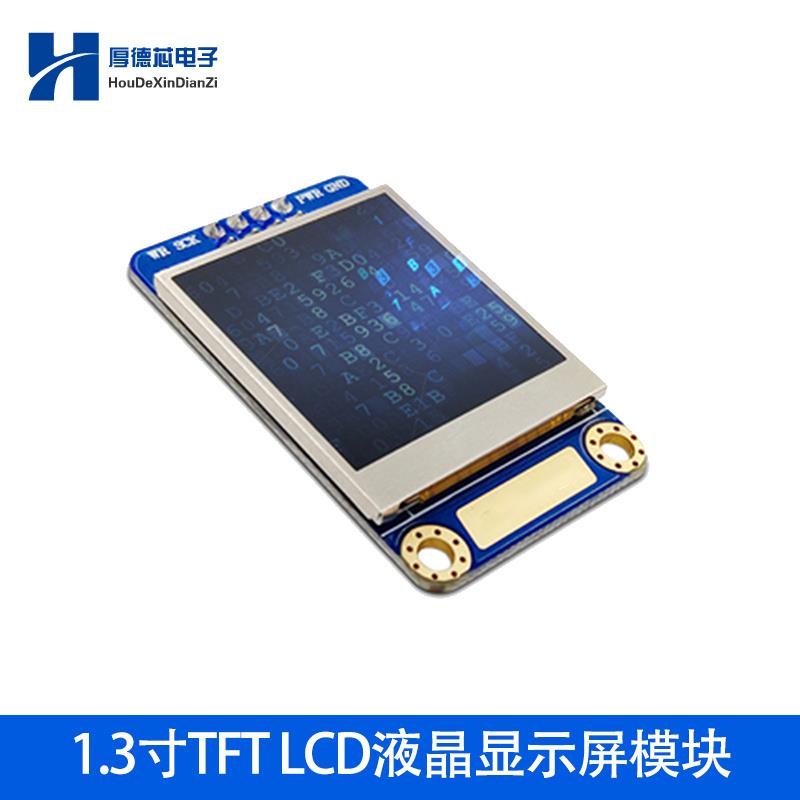 1.3寸TFT LCD液晶显示屏模块ST7789驱动IPS液晶屏幕240*240分辨率